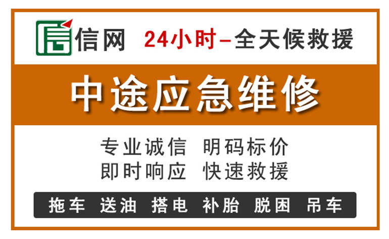 分宜附近汽车应急维修电话