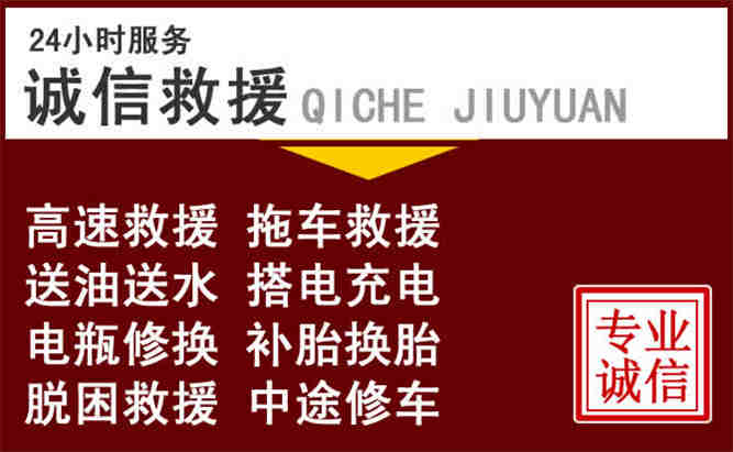 分宜24小时拖车电话